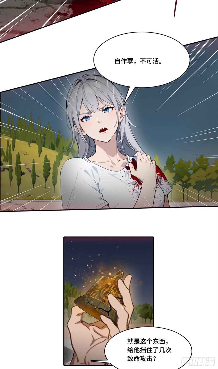 邪神降世，我有一座大凶狱 - 第60话：异能升级，一招全灭！ - 第16张图