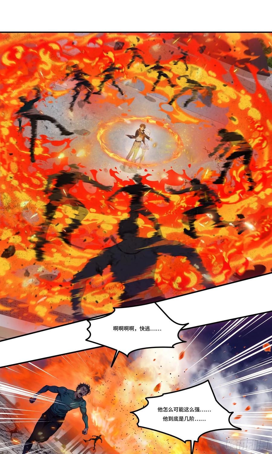 邪神降世，我有一座大凶狱 - 第60话：异能升级，一招全灭！ - 第10张图