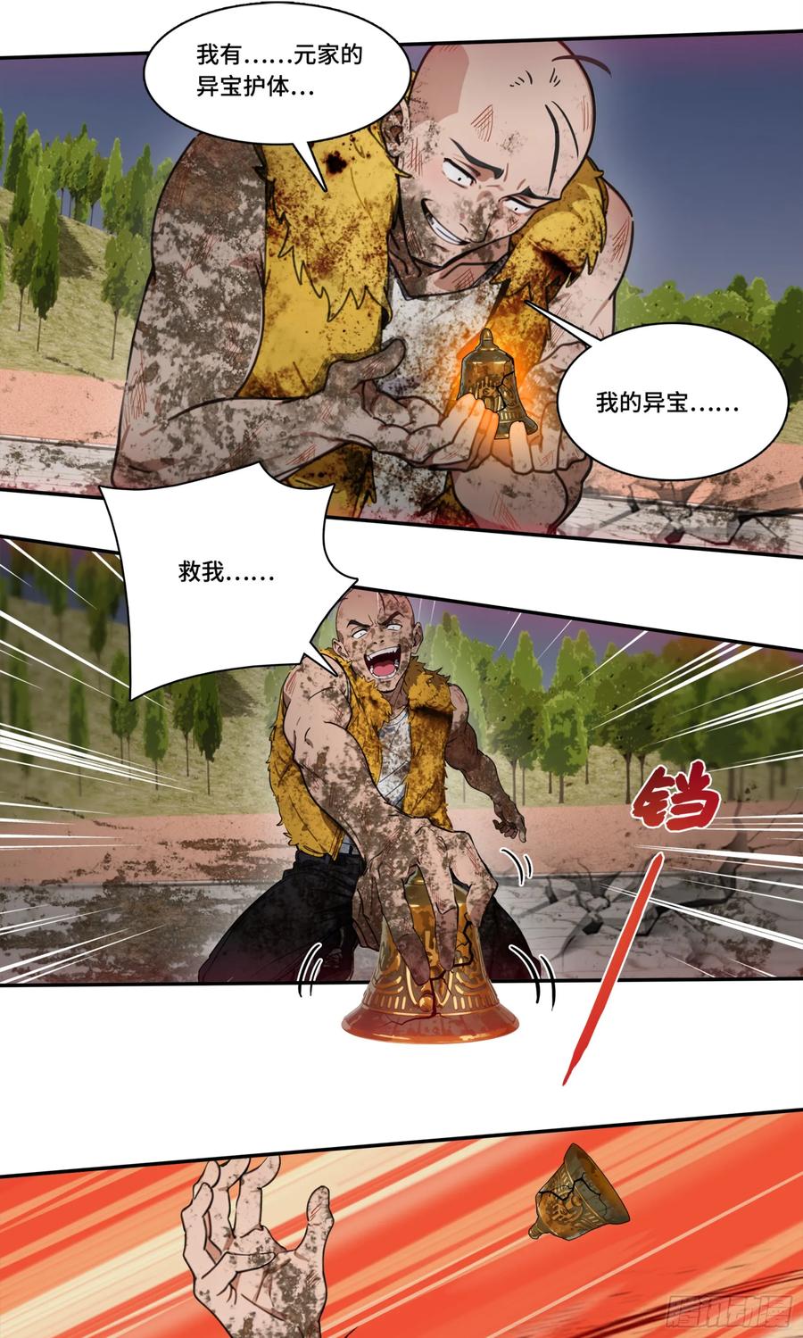 邪神降世，我有一座大凶狱 - 第60话：异能升级，一招全灭！ - 第14张图