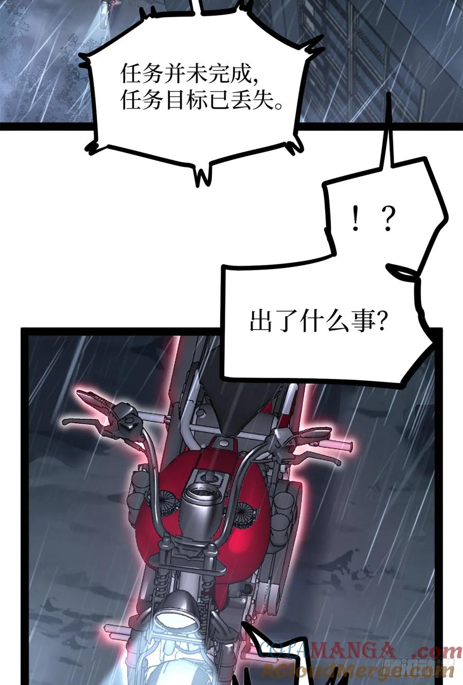 《万界守门人》43 隐藏在暗中的人 第31页