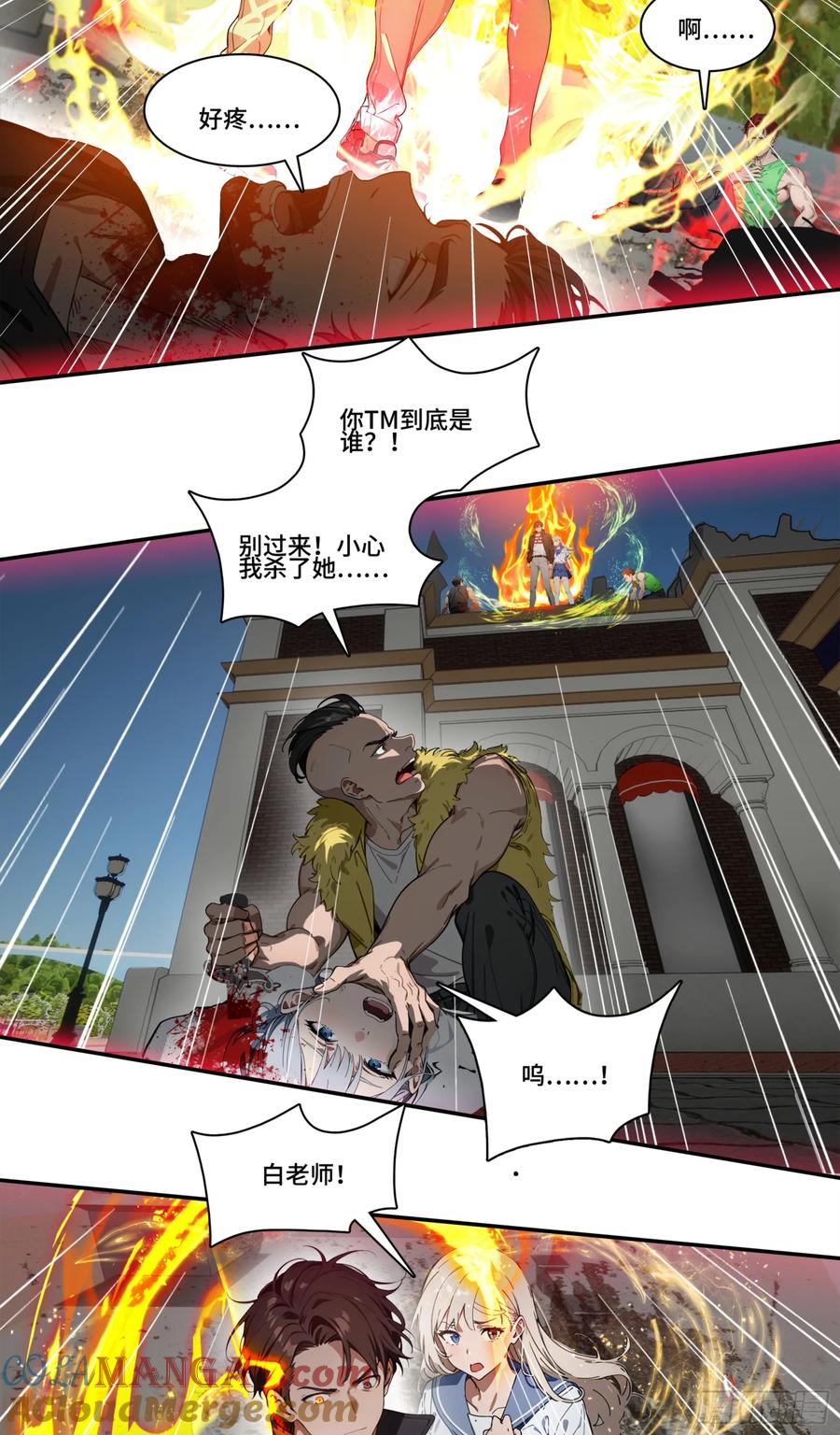 邪神降世，我有一座大凶狱 - 第60话：异能升级，一招全灭！ - 第3张图