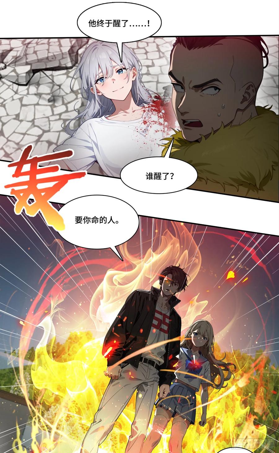 邪神降世，我有一座大凶狱 - 第60话：异能升级，一招全灭！ - 第2张图