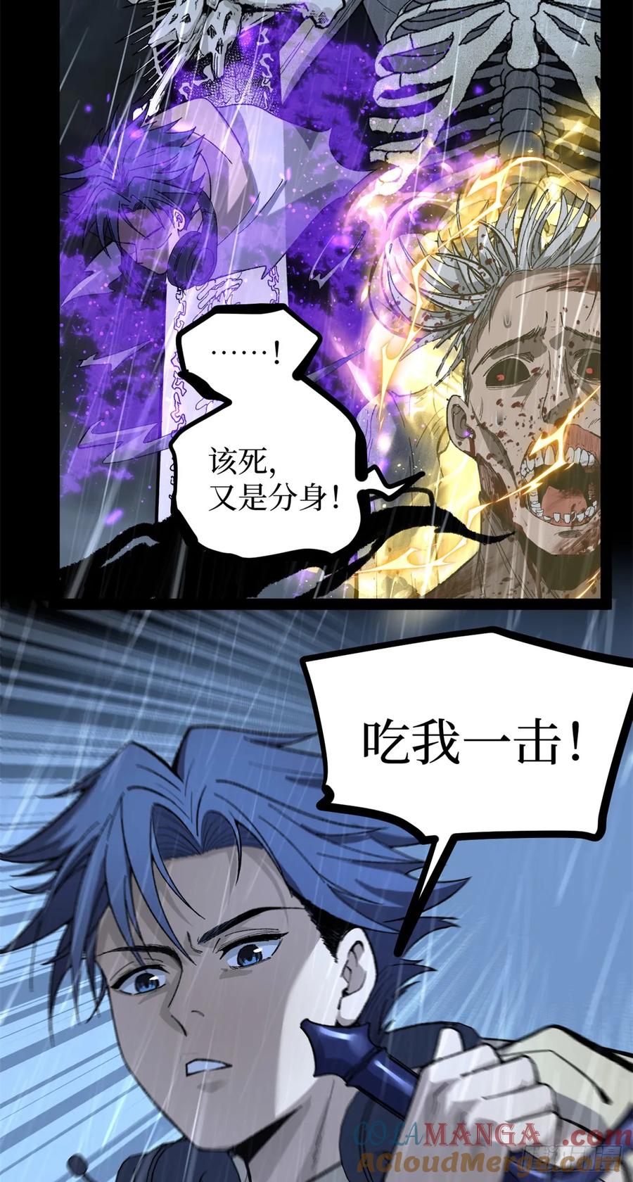 《万界守门人》43 隐藏在暗中的人 第7页
