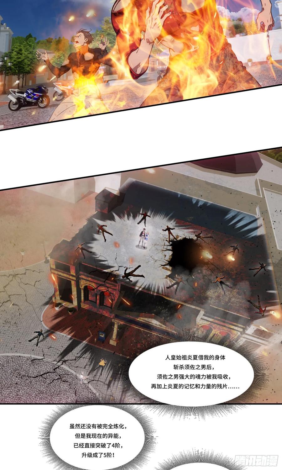 邪神降世，我有一座大凶狱 - 第60话：异能升级，一招全灭！ - 第12张图