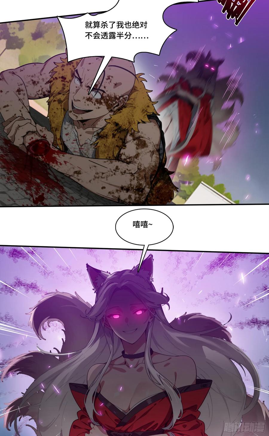 邪神降世，我有一座大凶狱 - 第60话：异能升级，一招全灭！ - 第20张图