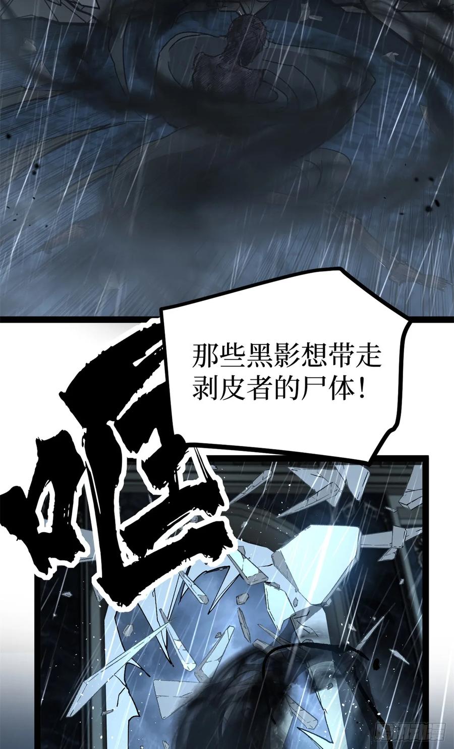 《万界守门人》43 隐藏在暗中的人 第20页