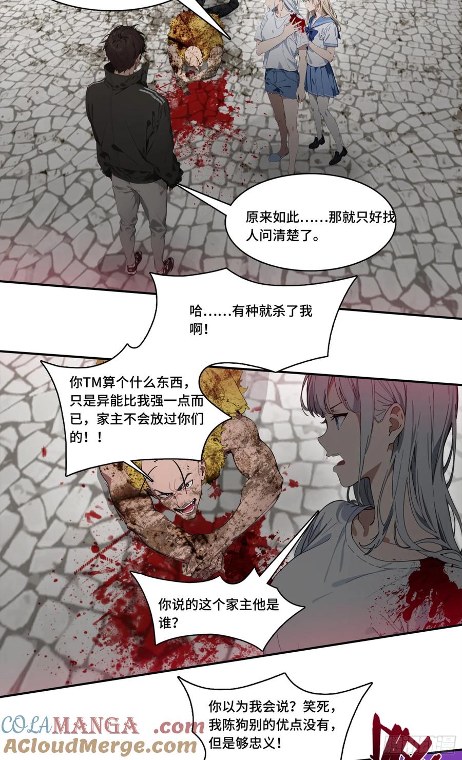 邪神降世，我有一座大凶狱 - 第60话：异能升级，一招全灭！ - 第19张图