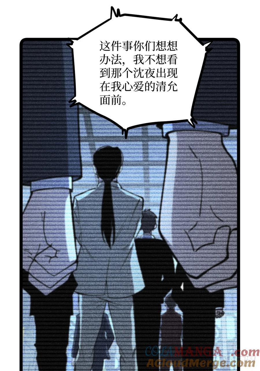 《万界守门人》44 真相 第11页