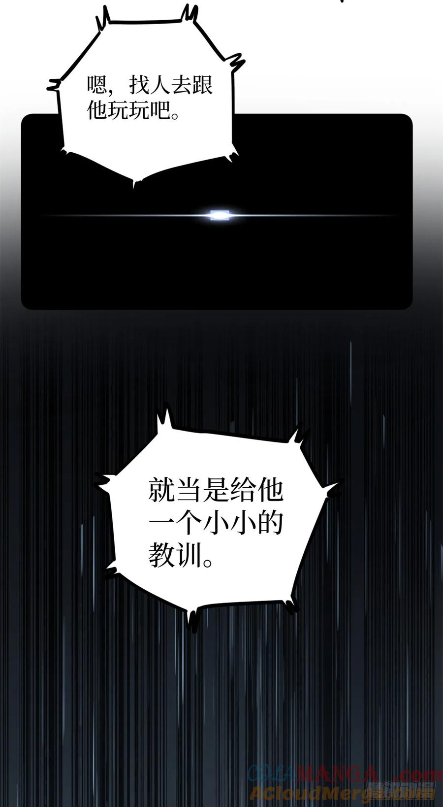 《万界守门人》44 真相 第13页