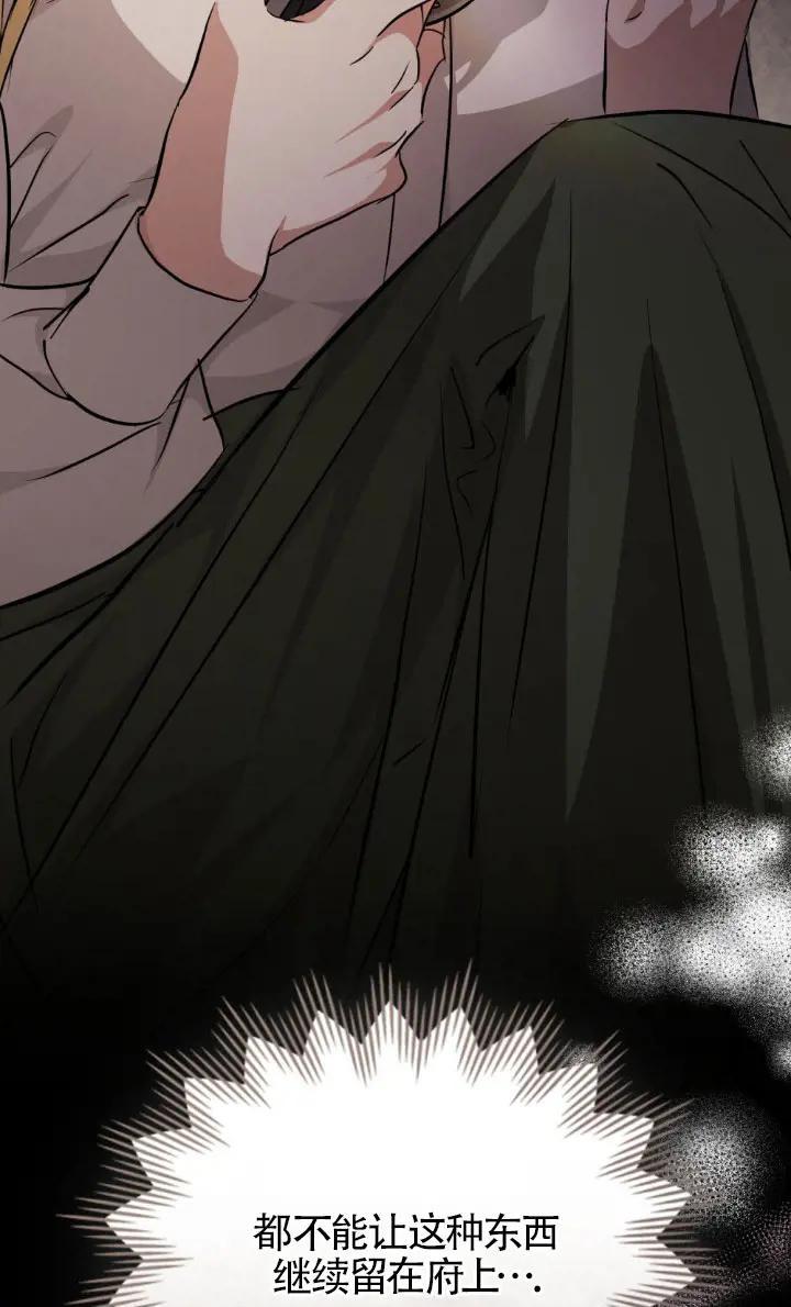 救援方程式 - 第49话 - 第74张图