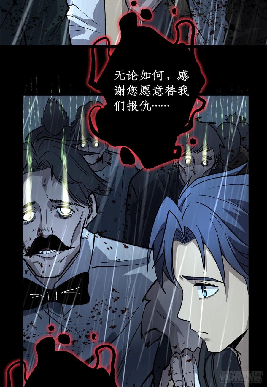 《万界守门人》44 真相 第26页