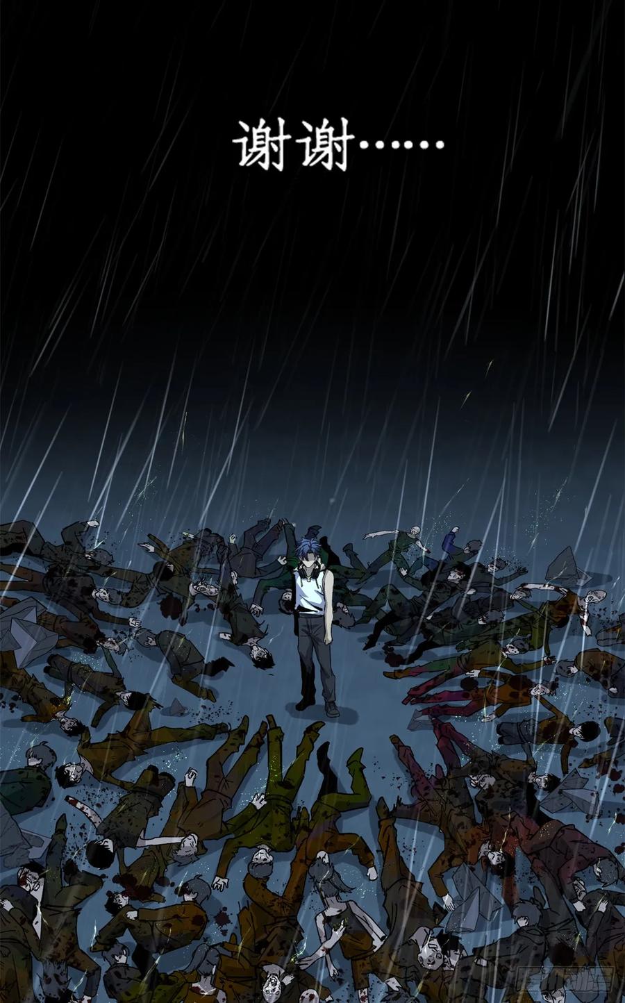 《万界守门人》44 真相 第30页