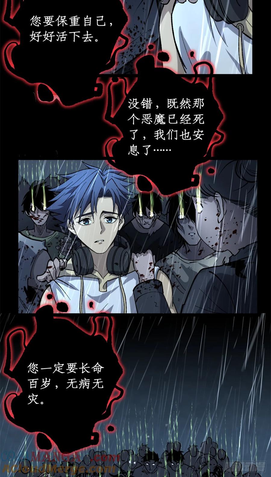 《万界守门人》44 真相 第27页