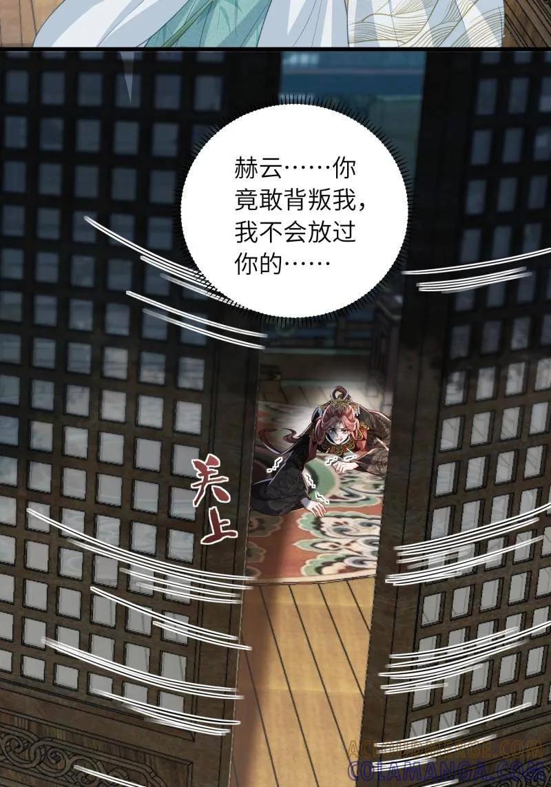 宦妃天下（太监王爷强娶我） 第446话 千岁爷重新上线！ 第35页