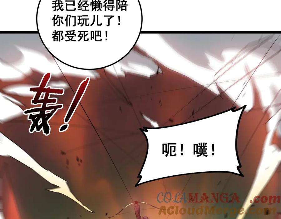 《虫族主宰：我玩的就是天灾》第46话 天青神族 第45页