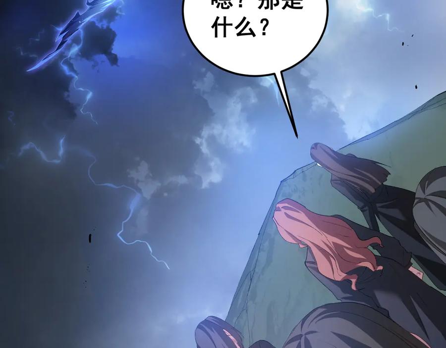 《虫族主宰：我玩的就是天灾》第46话 天青神族 第52页