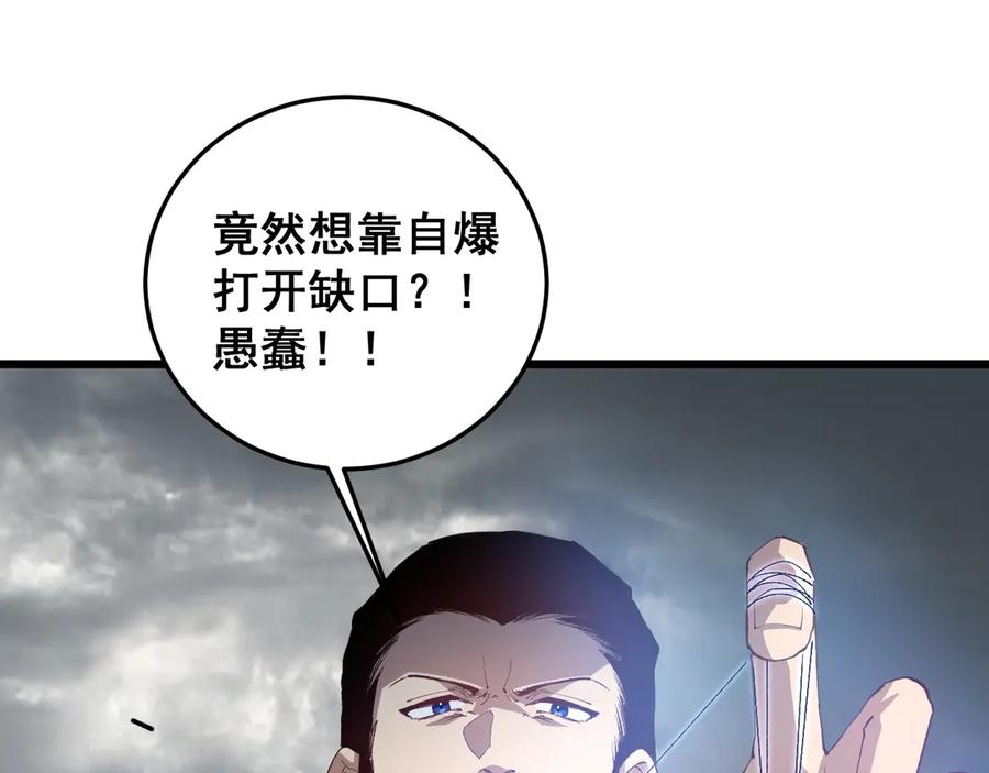 《虫族主宰：我玩的就是天灾》第46话 天青神族 第42页