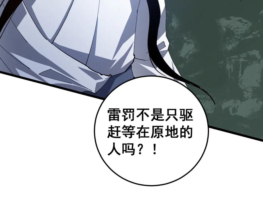 《虫族主宰：我玩的就是天灾》第46话 天青神族 第60页