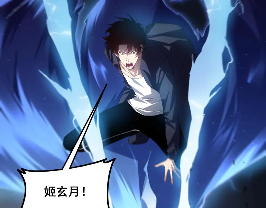 《虫族主宰：我玩的就是天灾》第46话 天青神族 第63页