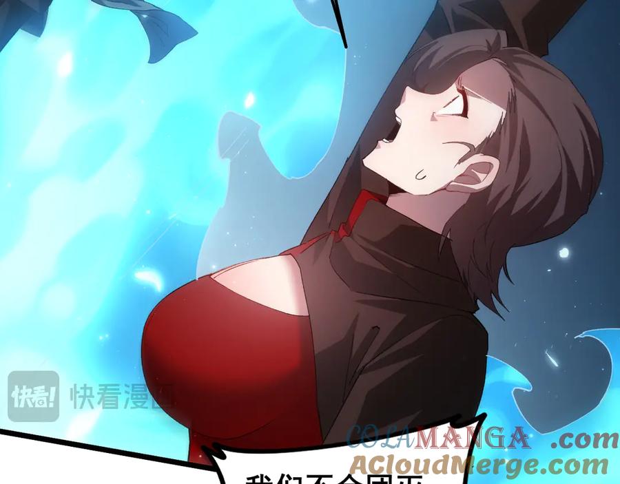 《虫族主宰：我玩的就是天灾》第46话 天青神族 第21页