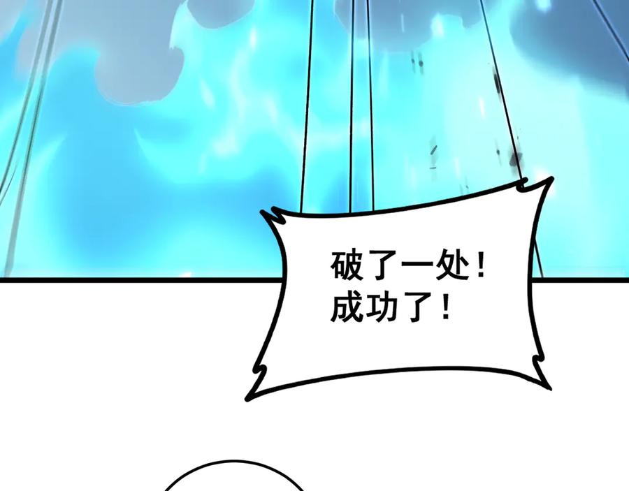 《虫族主宰：我玩的就是天灾》第46话 天青神族 第38页