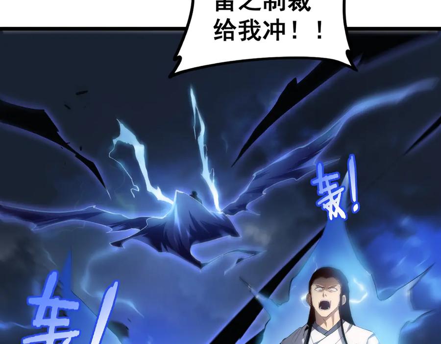 《虫族主宰：我玩的就是天灾》第46话 天青神族 第68页