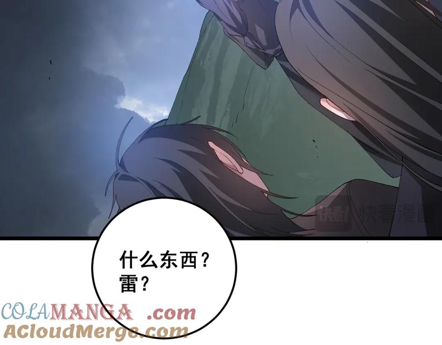 《虫族主宰：我玩的就是天灾》第46话 天青神族 第53页