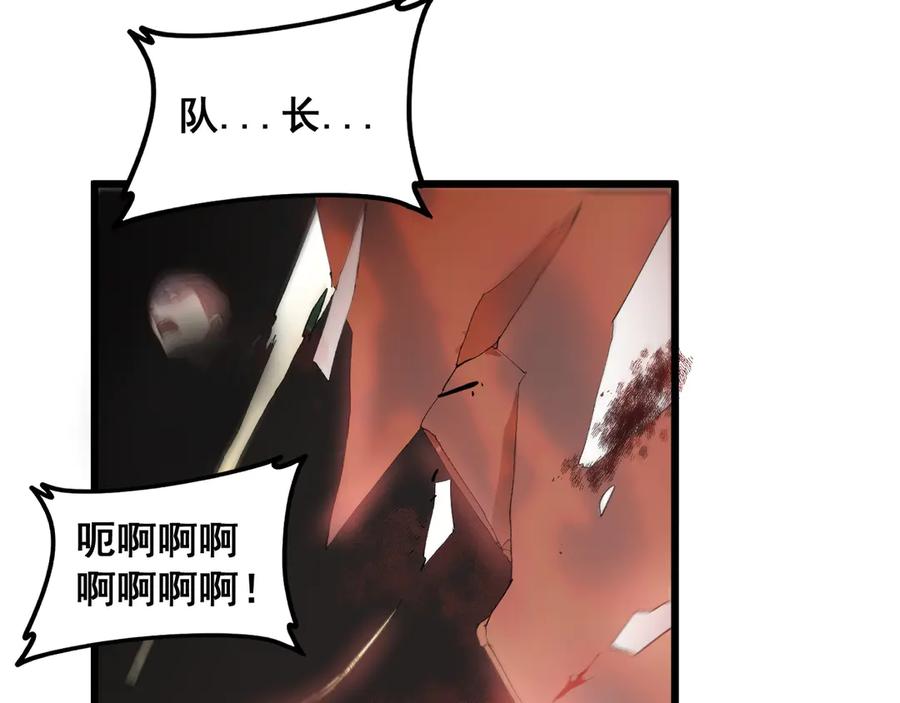 《虫族主宰：我玩的就是天灾》第46话 天青神族 第48页