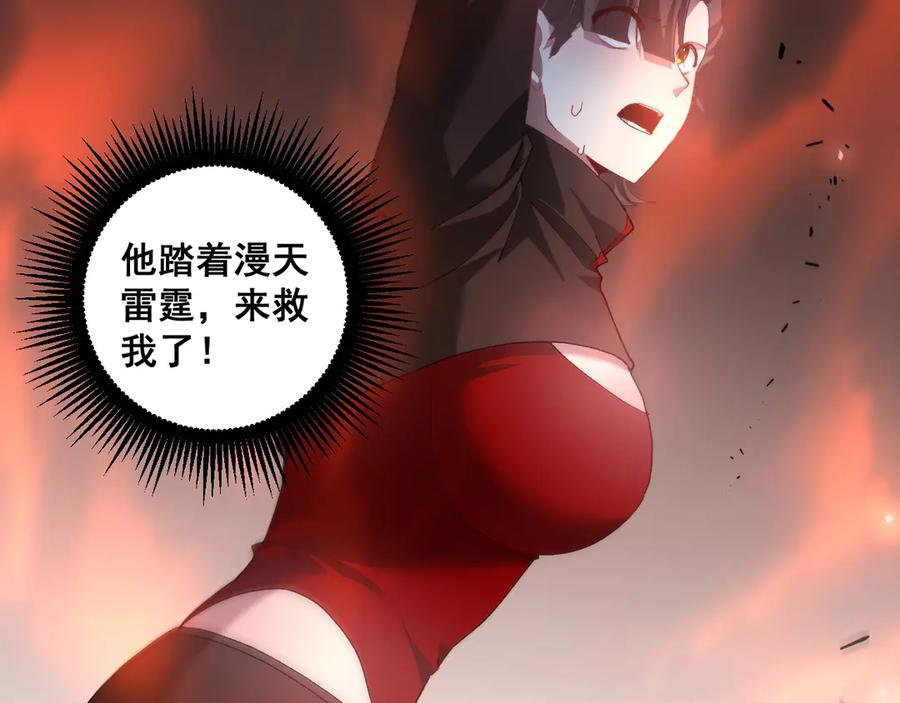 《虫族主宰：我玩的就是天灾》第46话 天青神族 第66页
