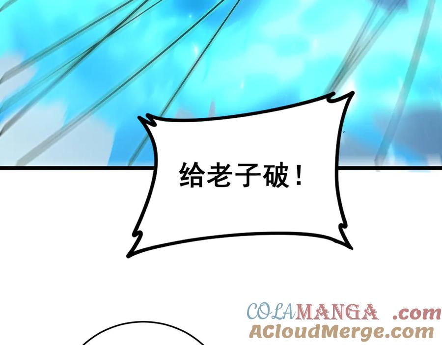 《虫族主宰：我玩的就是天灾》第46话 天青神族 第25页