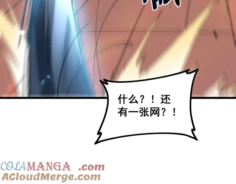 《虫族主宰：我玩的就是天灾》第46话 天青神族 第41页