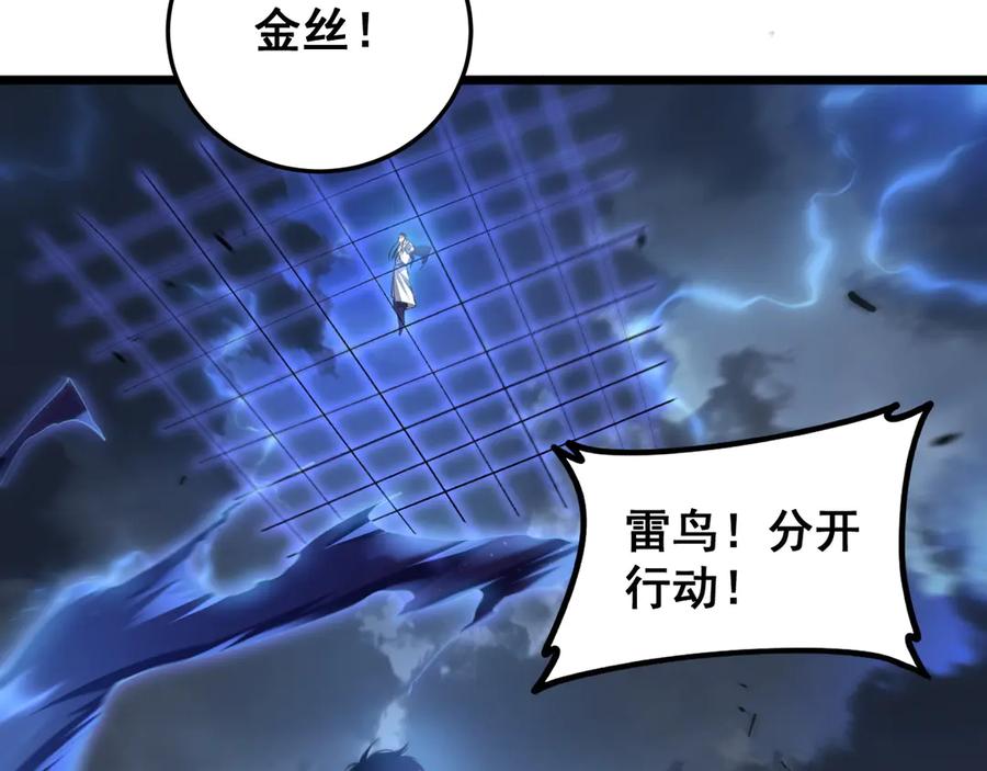 《虫族主宰：我玩的就是天灾》第46话 天青神族 第74页