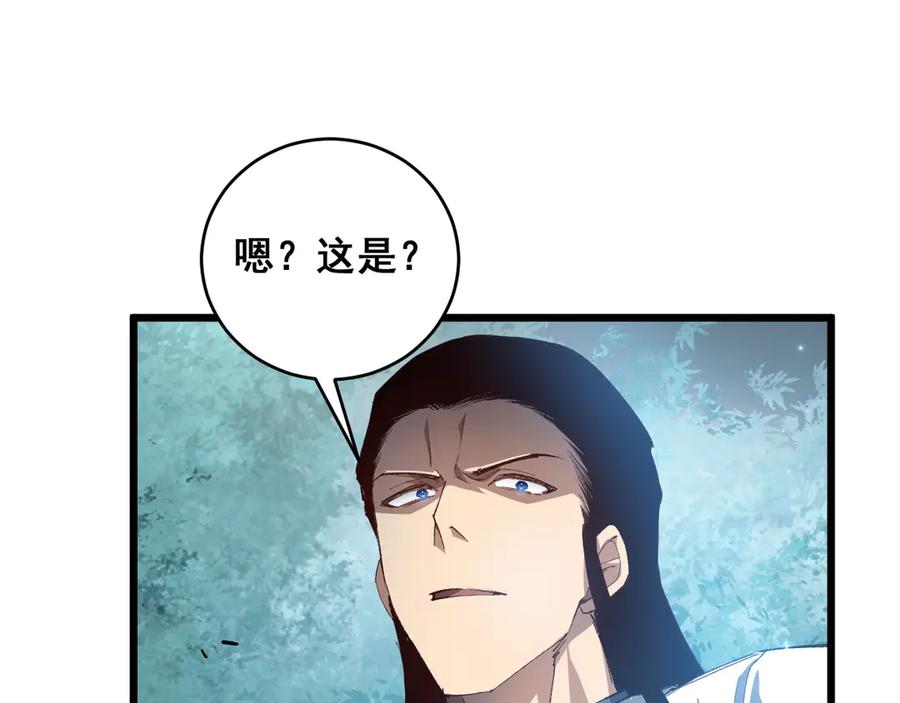 《虫族主宰：我玩的就是天灾》第46话 天青神族 第28页