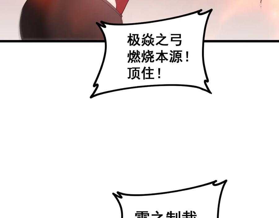 《虫族主宰：我玩的就是天灾》第46话 天青神族 第67页