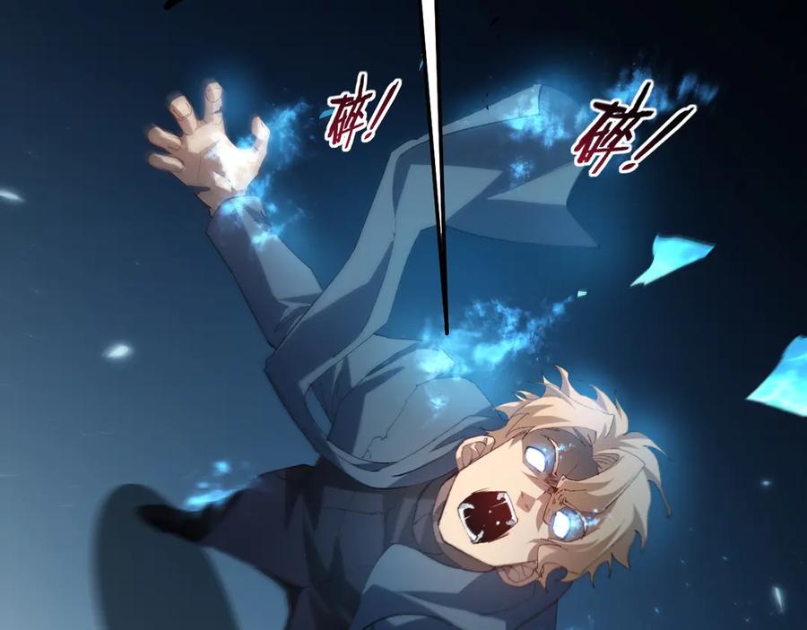 《虫族主宰：我玩的就是天灾》第46话 天青神族 第30页
