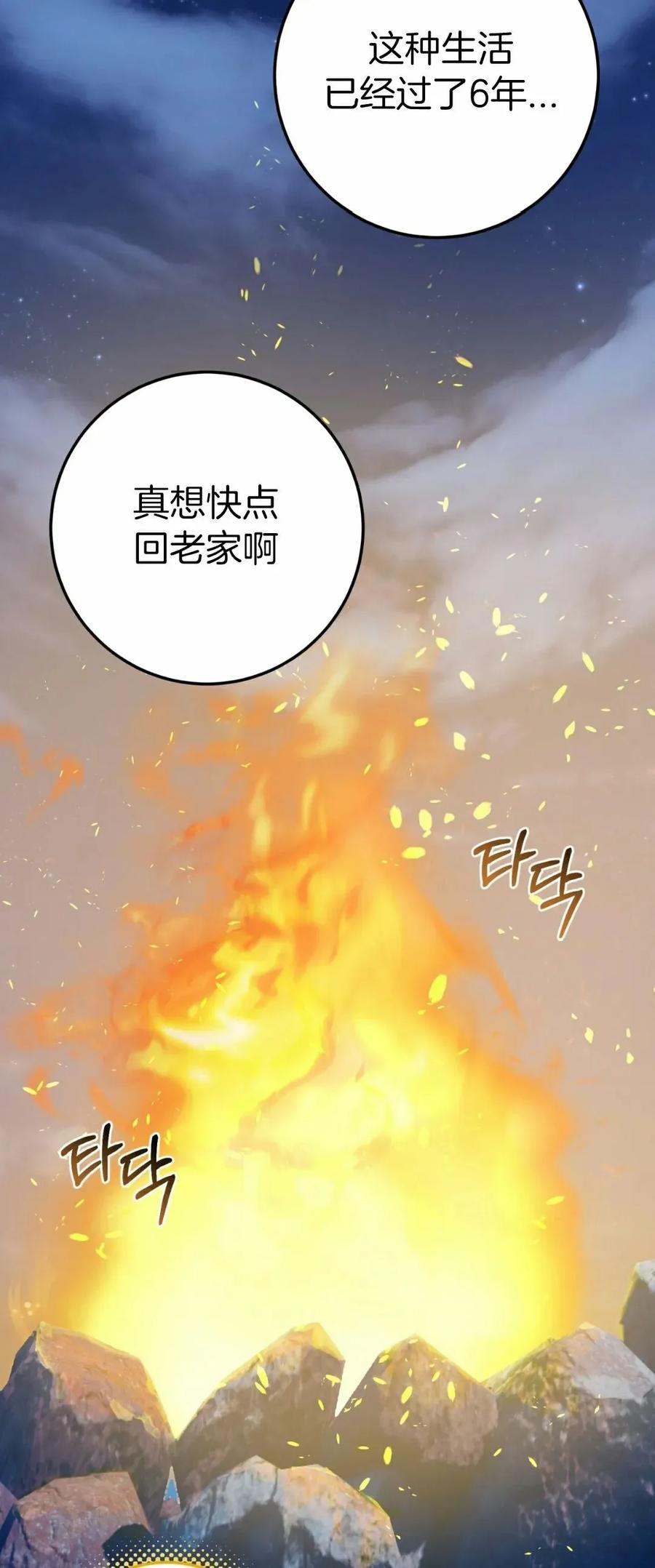 《青梅竹马要杀我》第46集 第48页