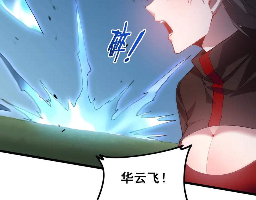 《虫族主宰：我玩的就是天灾》第46话 天青神族 第34页
