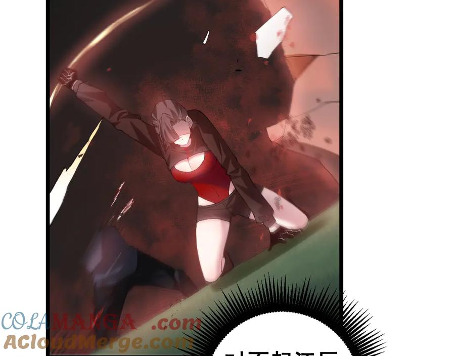 《虫族主宰：我玩的就是天灾》第46话 天青神族 第49页