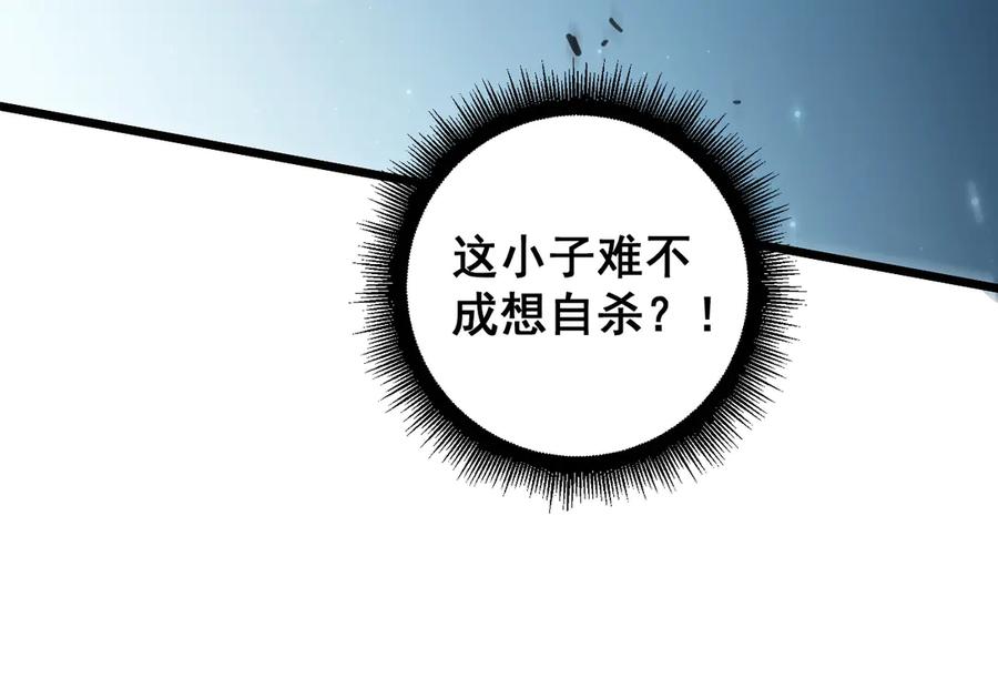 《虫族主宰：我玩的就是天灾》第46话 天青神族 第32页