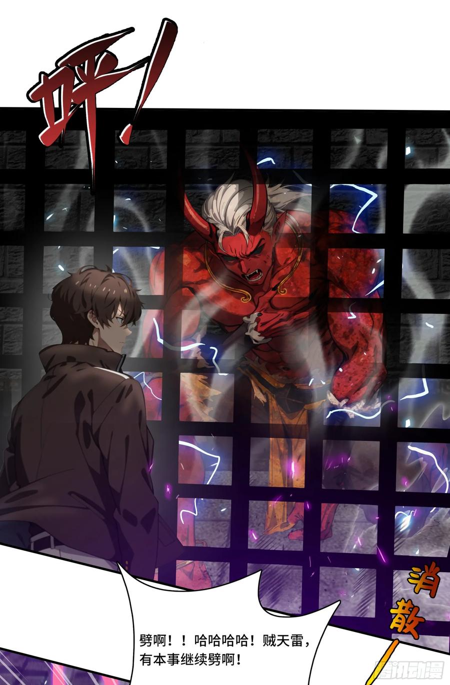 邪神降世，我有一座大凶狱 - 第64话：将级神明——红孩儿！ - 第22张图