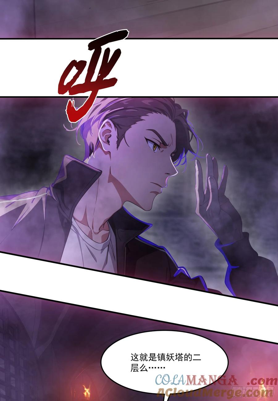 邪神降世，我有一座大凶狱 - 第64话：将级神明——红孩儿！ - 第3张图