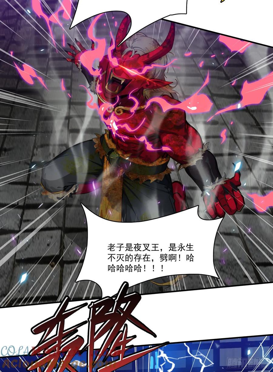 邪神降世，我有一座大凶狱 - 第64话：将级神明——红孩儿！ - 第23张图