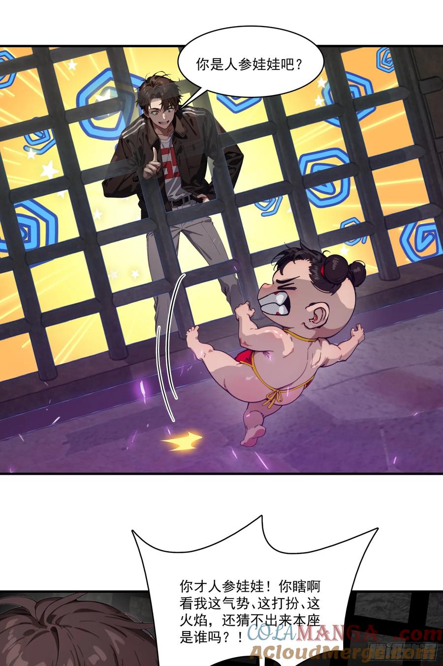 邪神降世，我有一座大凶狱 - 第64话：将级神明——红孩儿！ - 第11张图