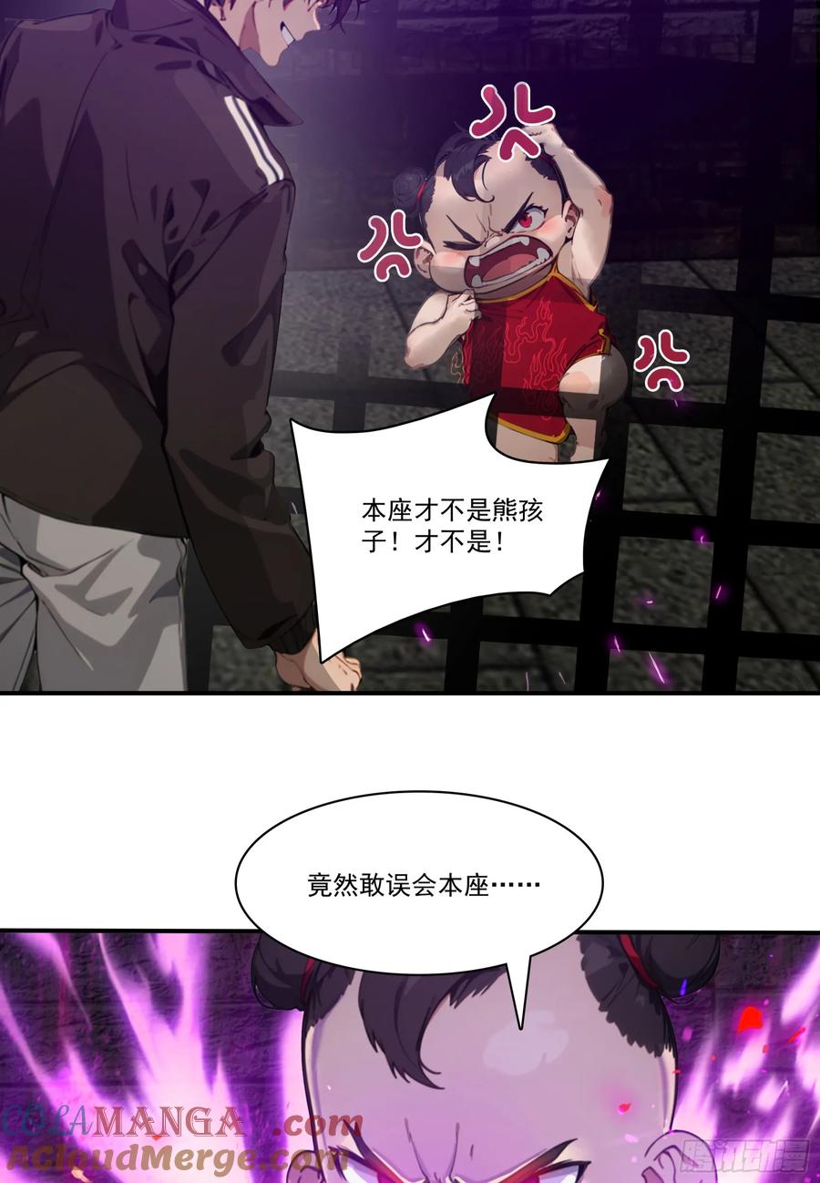 邪神降世，我有一座大凶狱 - 第64话：将级神明——红孩儿！ - 第15张图