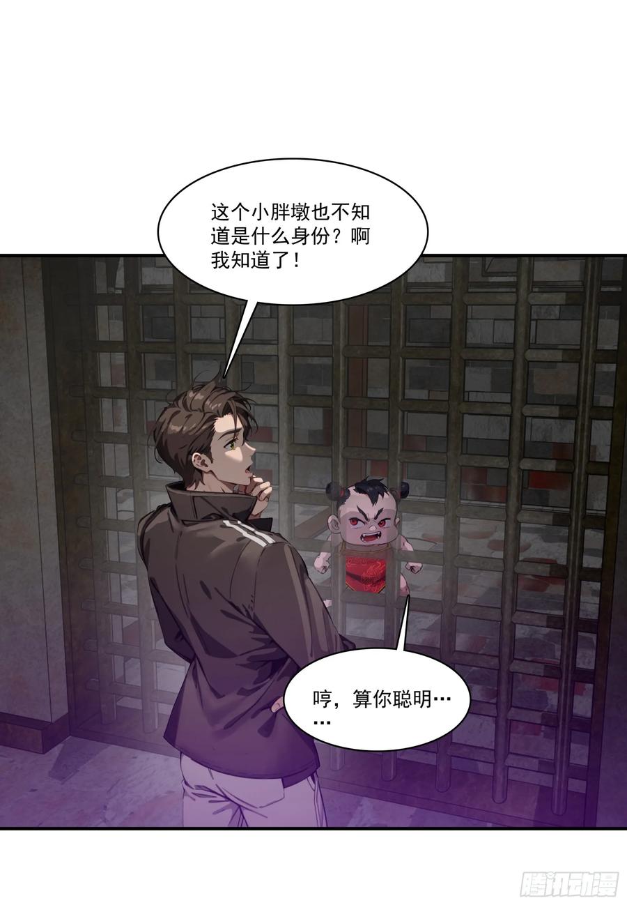 邪神降世，我有一座大凶狱 - 第64话：将级神明——红孩儿！ - 第10张图