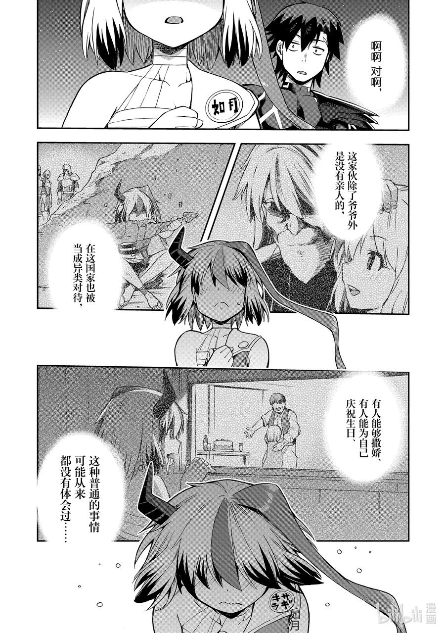《派遣战斗员》47 47 第39页