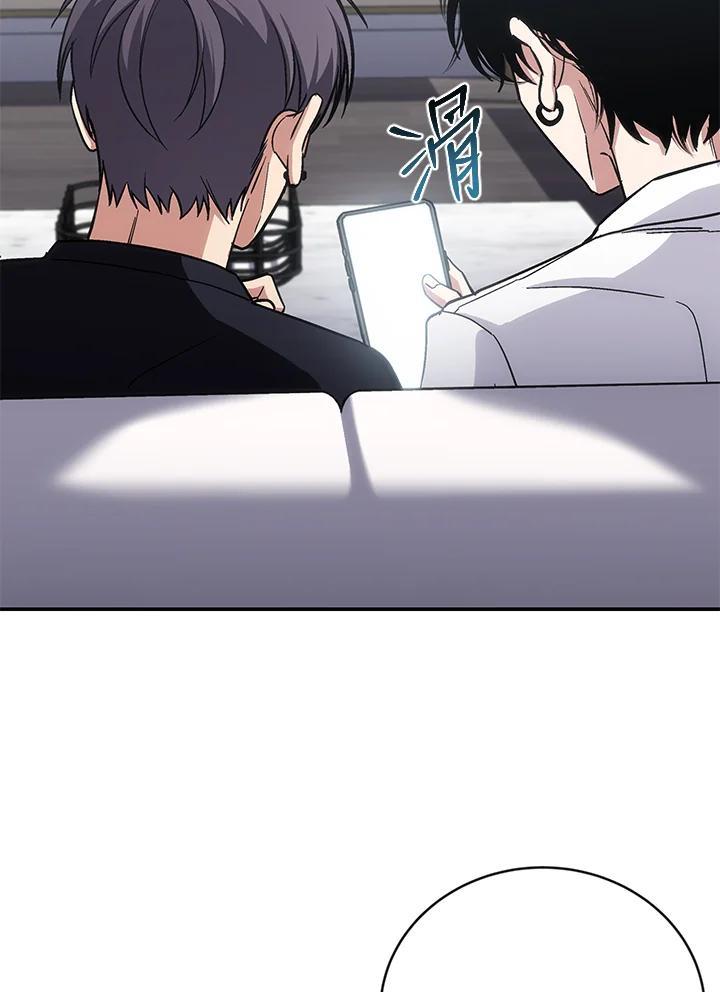 《感应者——记忆的碎片》第47话 第95页