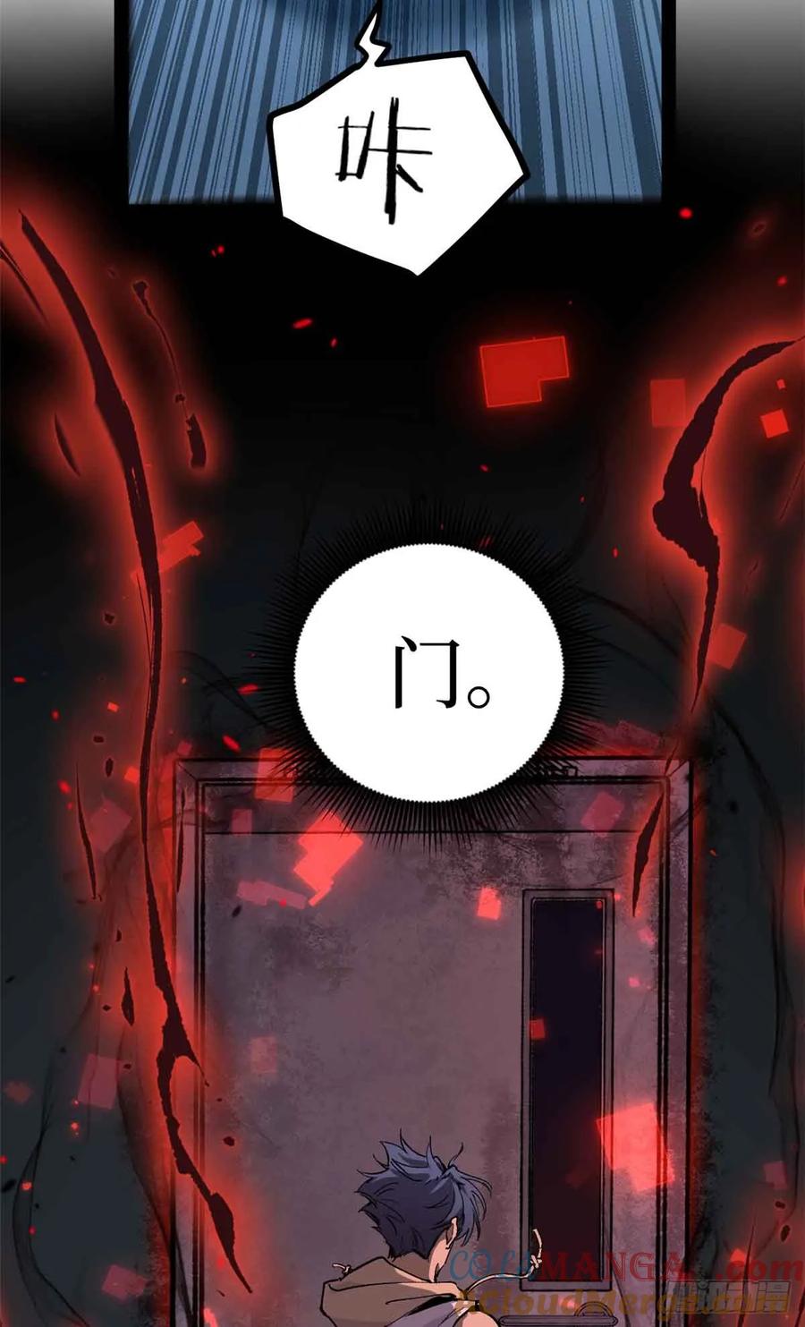 《万界守门人》48 遇敌 第13页