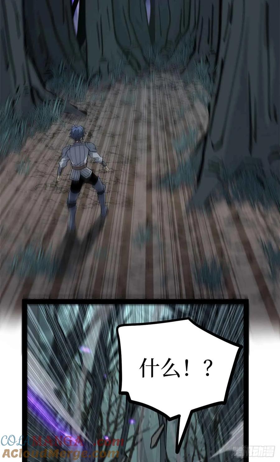 《万界守门人》48 遇敌 第27页