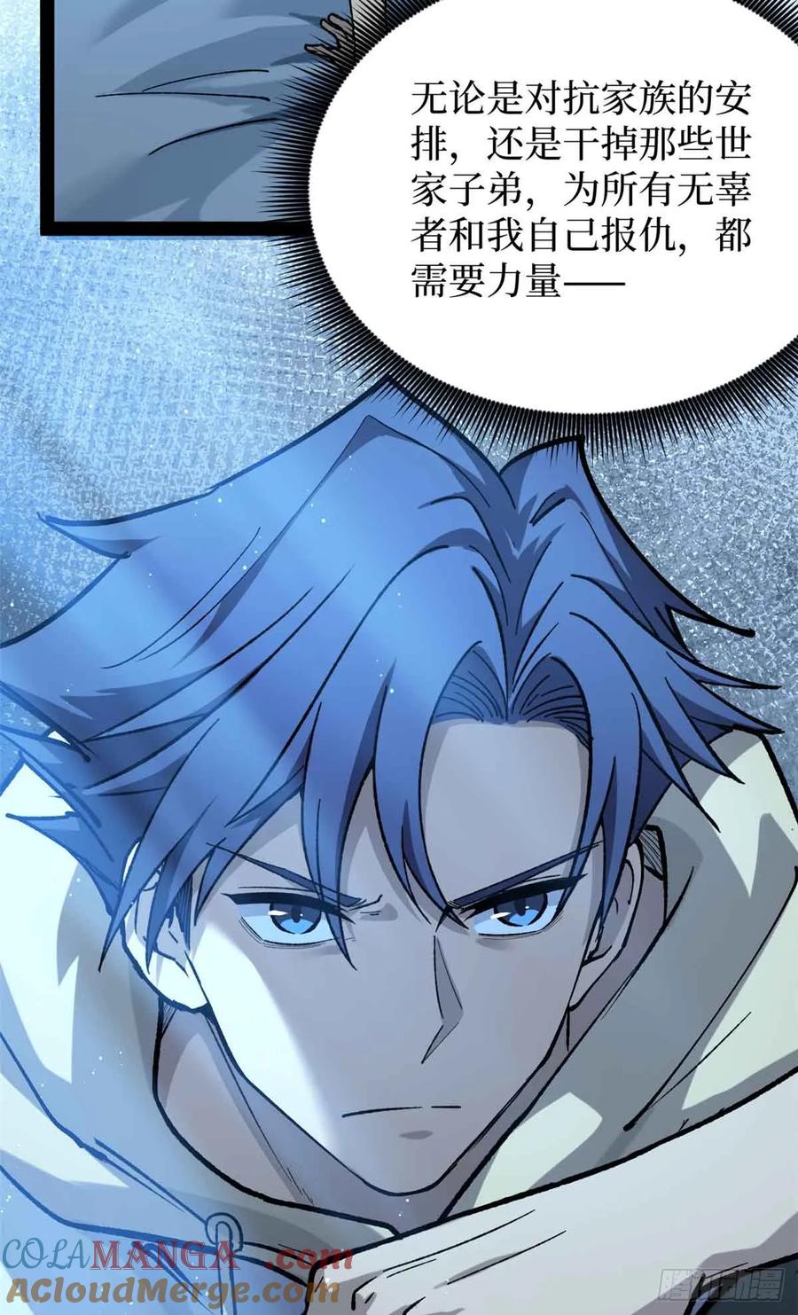 《万界守门人》48 遇敌 第11页